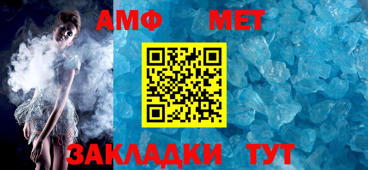Амфетамин VHQ Пенза