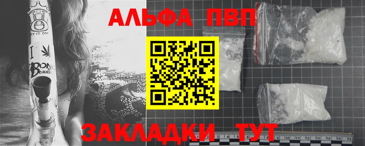 Alpha PVP крисы CK  Вход с VPN  Пенза  Alpha PVP кристаллы  А ПВП мука 