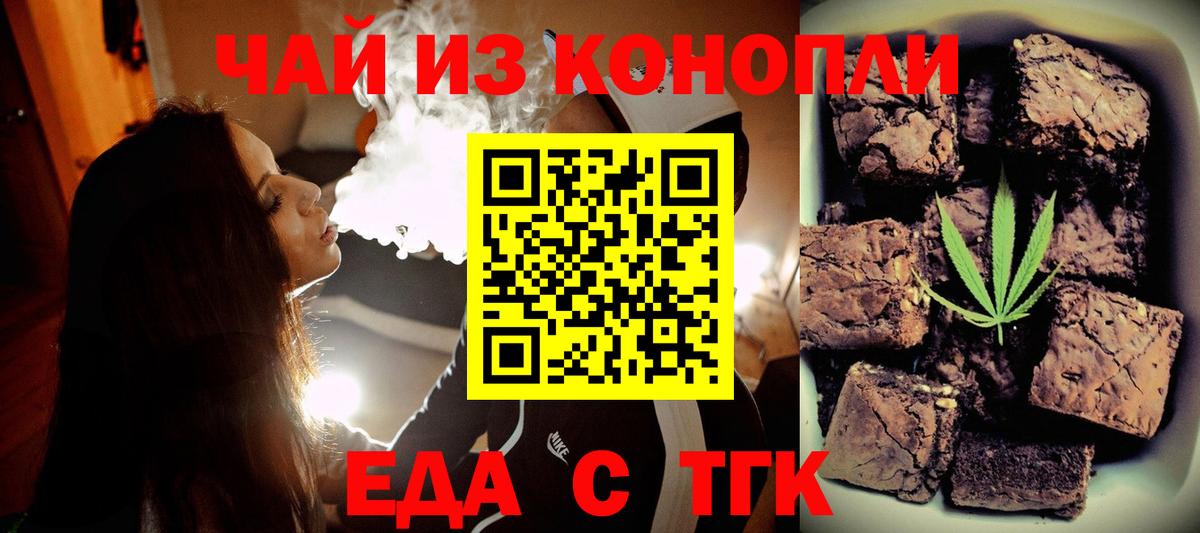 Пенза  Cannafood конопля  Вход с VPN 