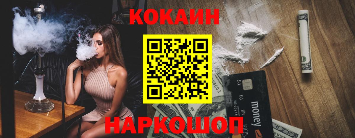 Кокаин Боливия  Вход с VPN  Пенза 
