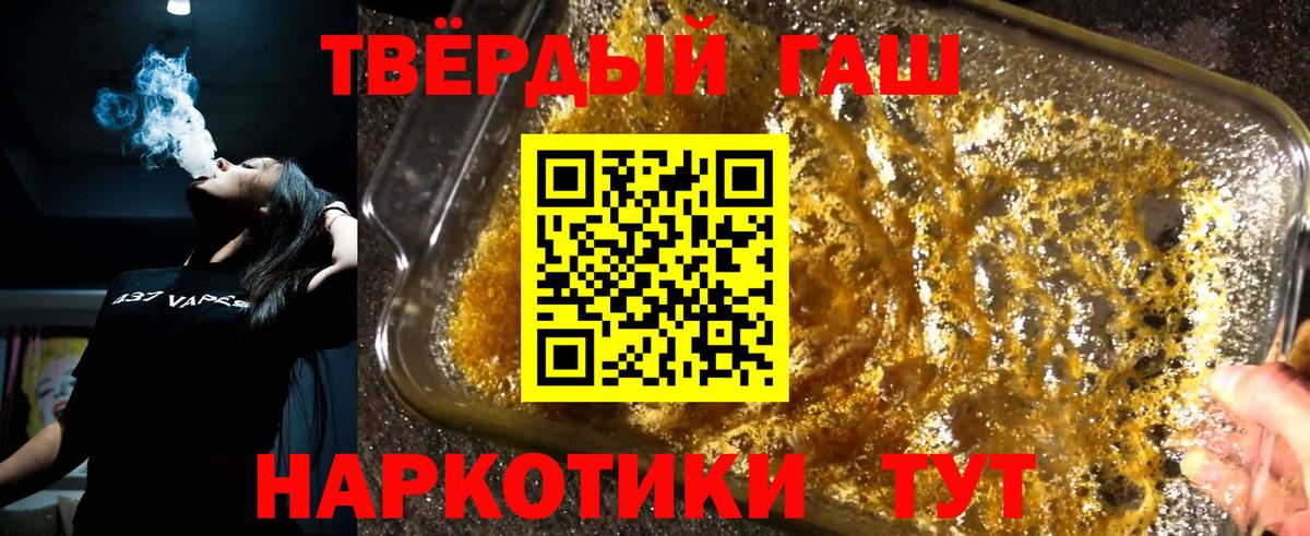 ГАШИШ убойный Пенза