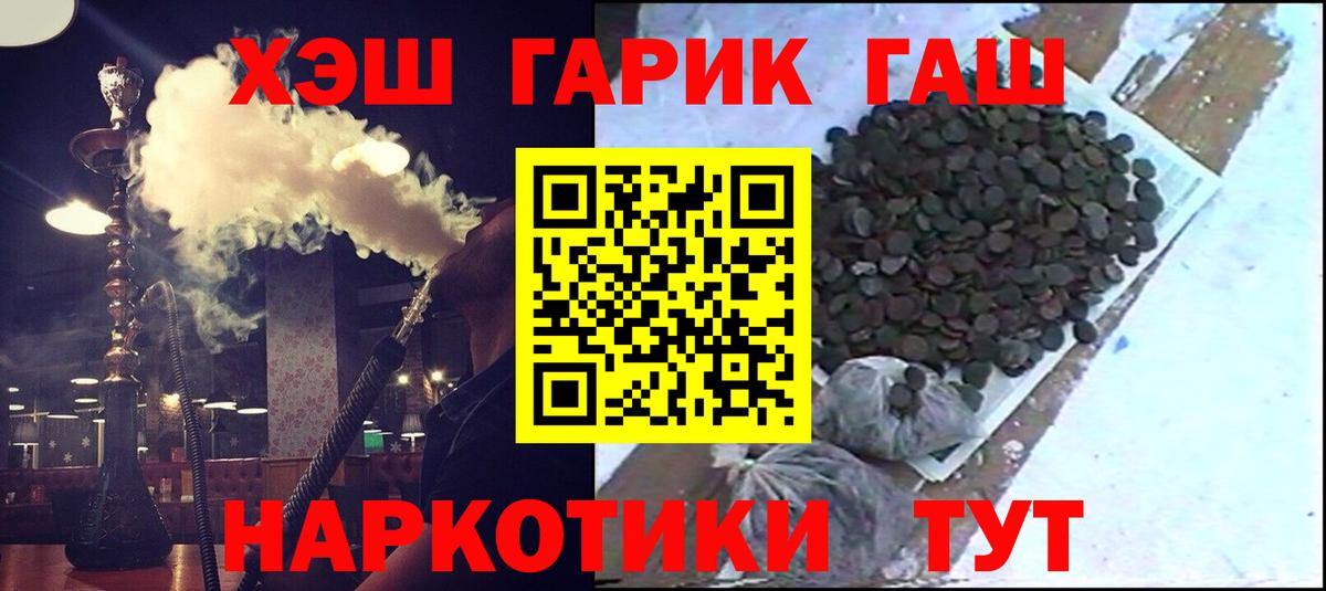 ГАШ hashish  ГАШ  Пенза  Вход с VPN 