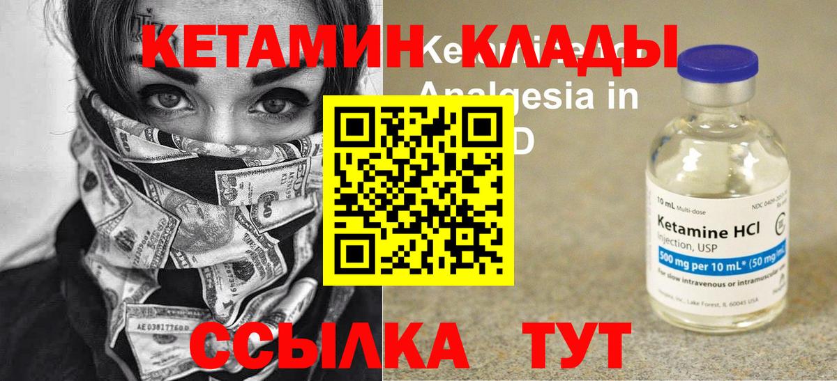 КЕТАМИН VHQ Пенза