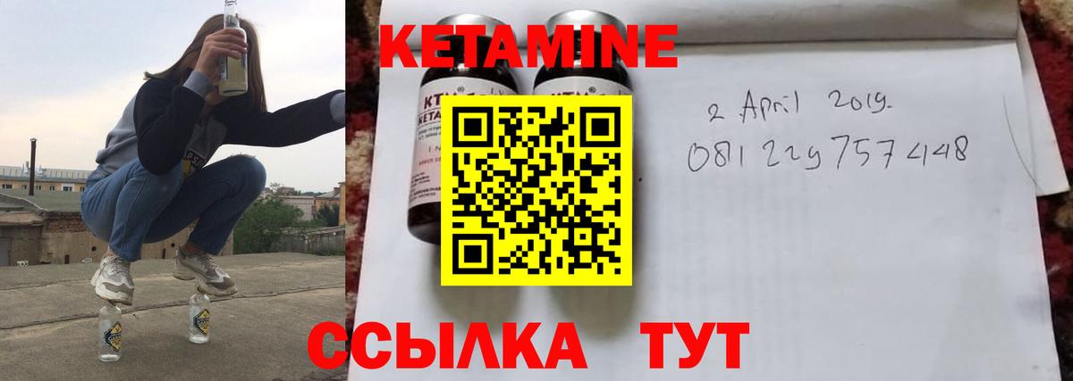 КЕТАМИН VHQ  Вход с VPN  Пенза 