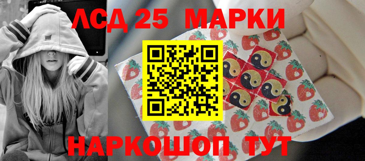 Лсд 25 экстази ecstasy Пенза