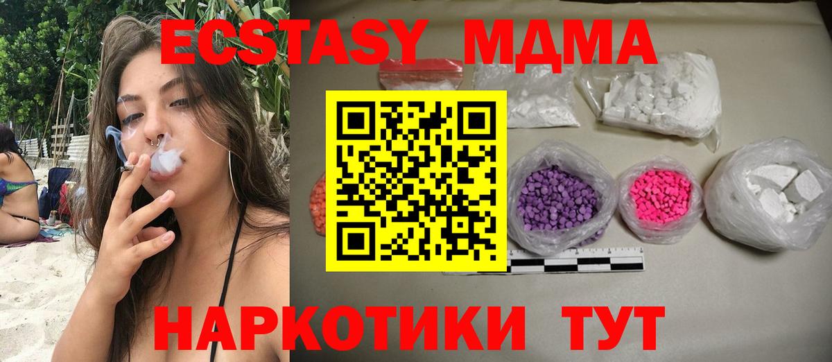 MDMA Molly  MDMA VHQ  МДМА  Пенза  Вход с VPN 