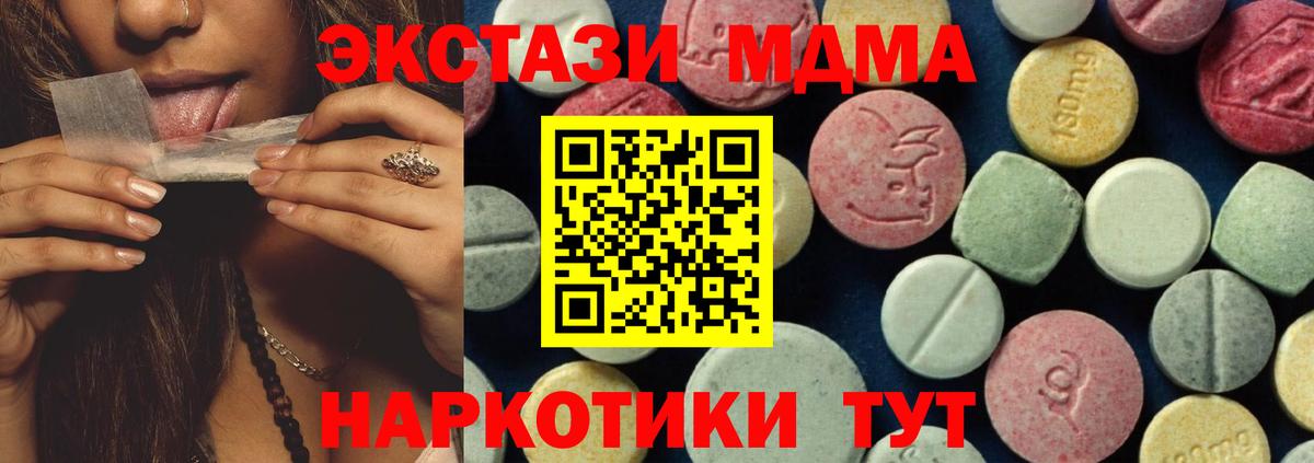 МДМА Molly Пенза