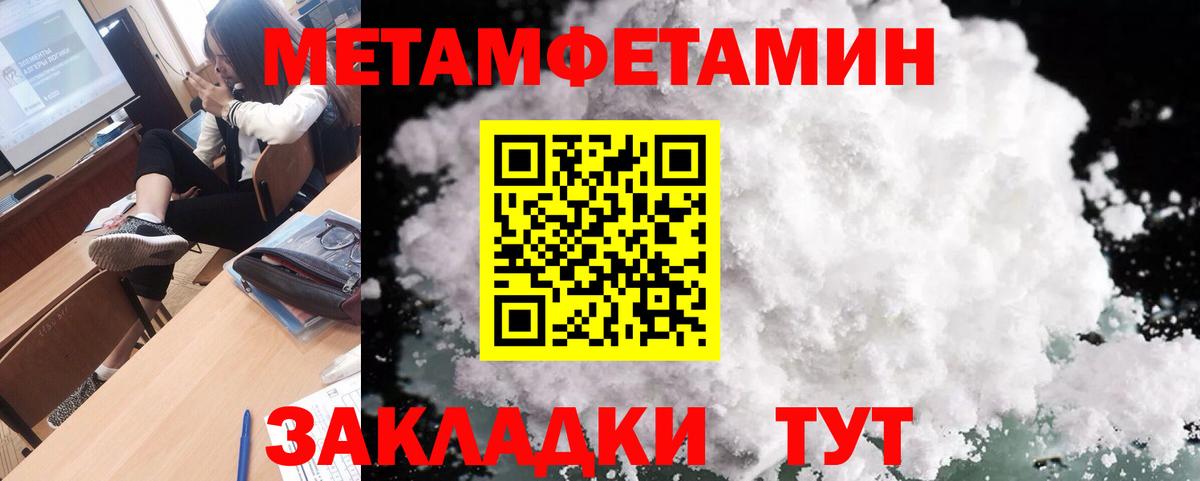 Пенза  Первитин кристалл  Вход с VPN 