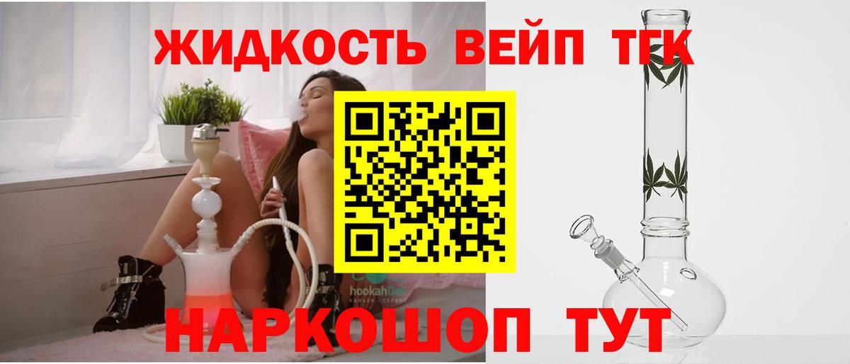 Пенза  ТГК жижа  Вход с VPN 