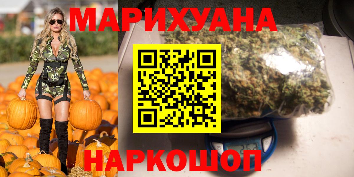Каннабис гибрид  МАРИХУАНА White Widow  Пенза  Каннабис гибрид  Вход с VPN 